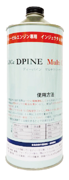 DPINEマルチクリーナー本体